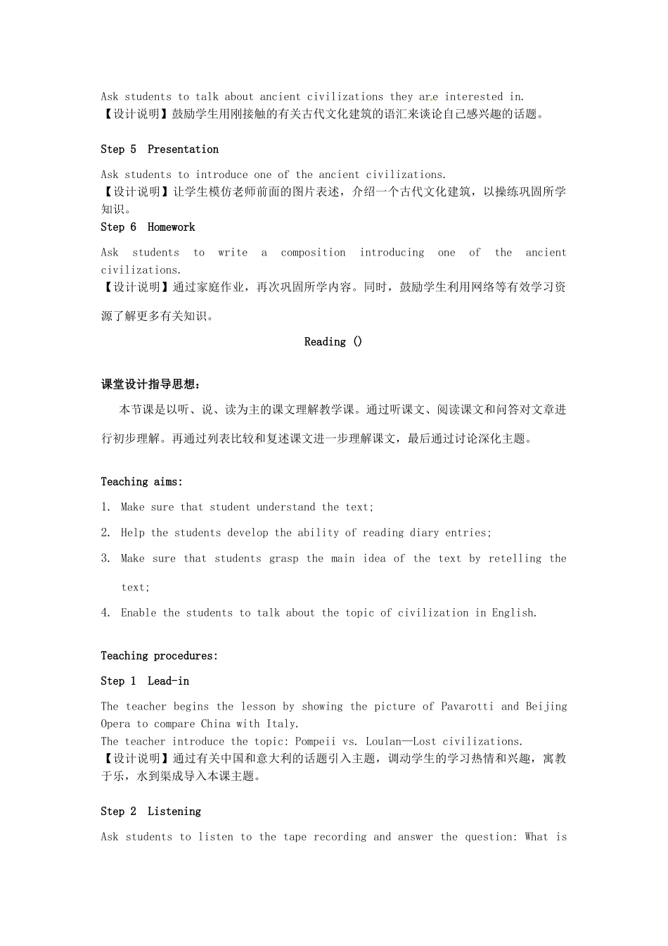 2014高中英语 Module 3 Back to the past Period1教案 译林牛津版必修3_第2页