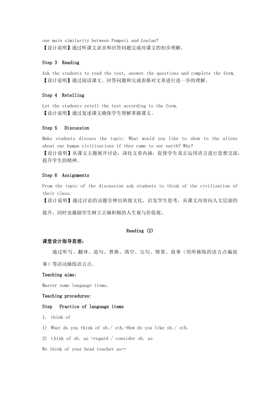 2014高中英语 Module 3 Back to the past Period1教案 译林牛津版必修3_第3页