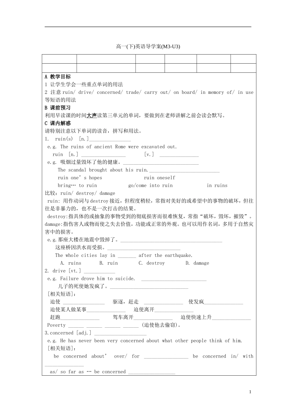 2014高中英语 Module 3 Back to the past Period1学案 译林牛津版必修3_第1页