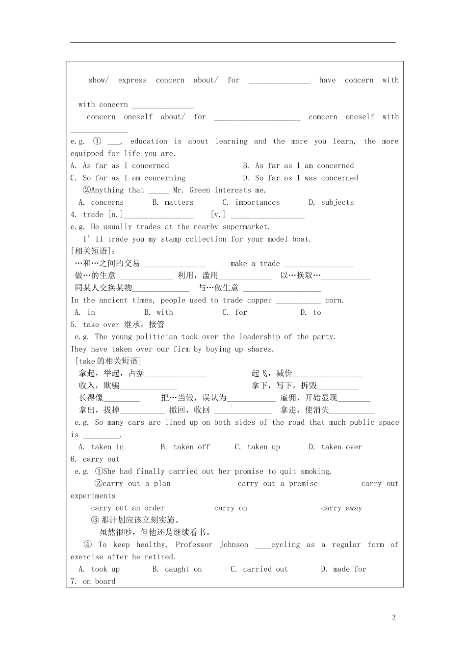 2014高中英语 Module 3 Back to the past Period1学案 译林牛津版必修3_第2页