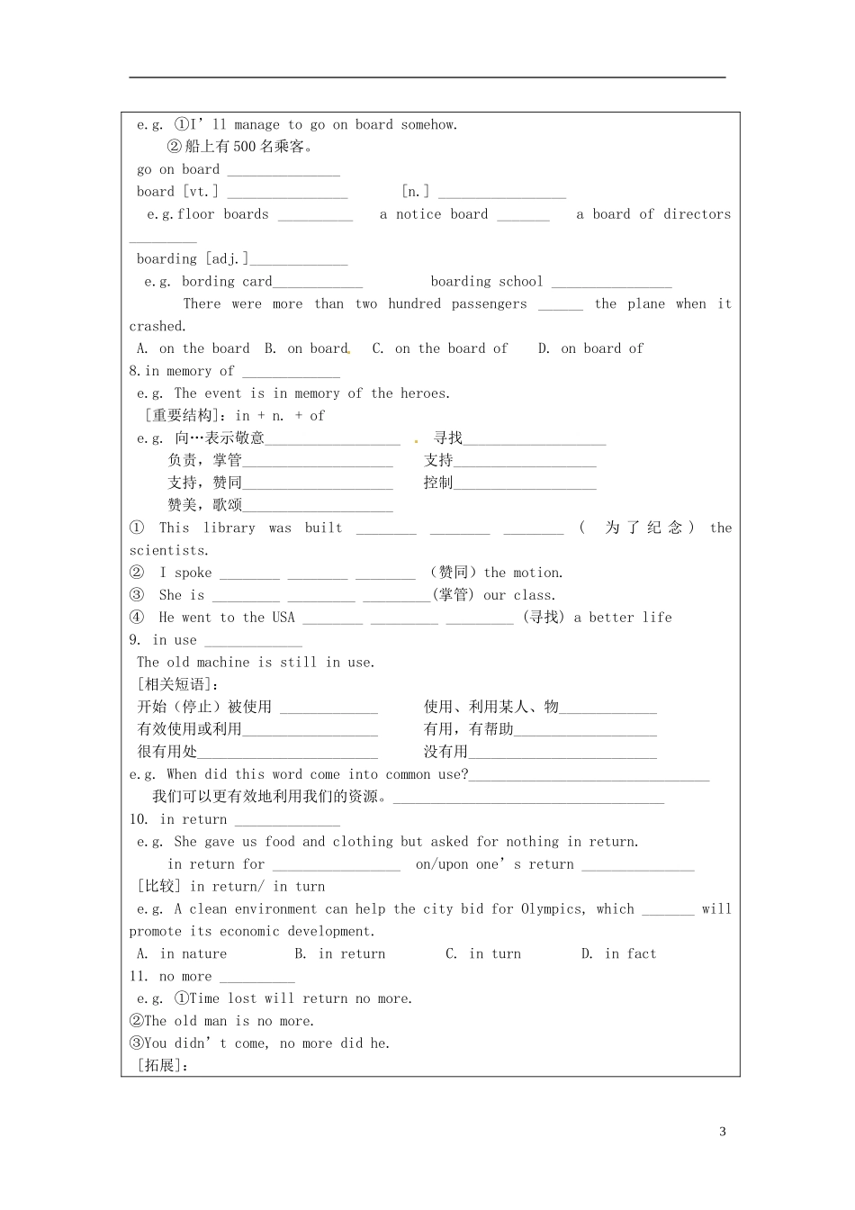 2014高中英语 Module 3 Back to the past Period1学案 译林牛津版必修3_第3页