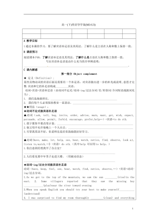 2014高中英语 Module 3 Back to the past Period2学案 译林牛津版必修3