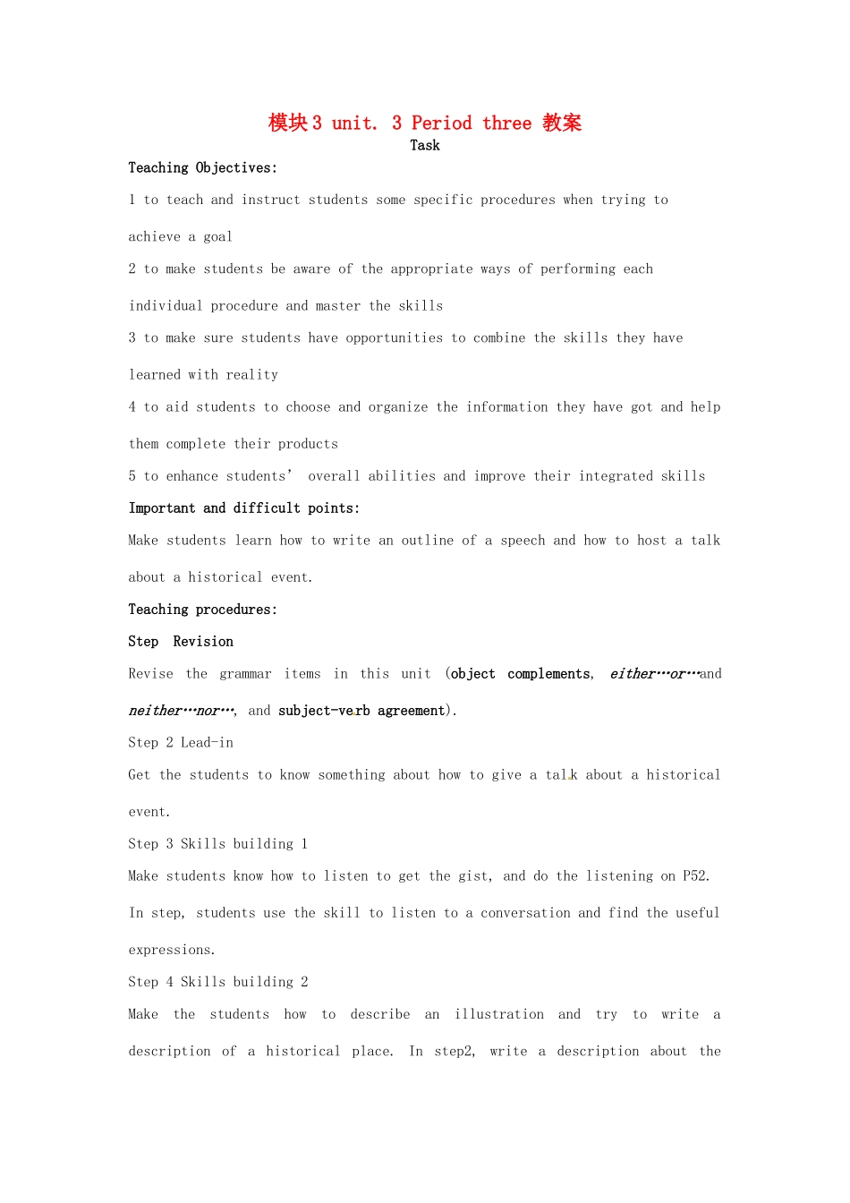 2014高中英语 Module 3 Back to the past Period3教案 译林牛津版必修3_第1页