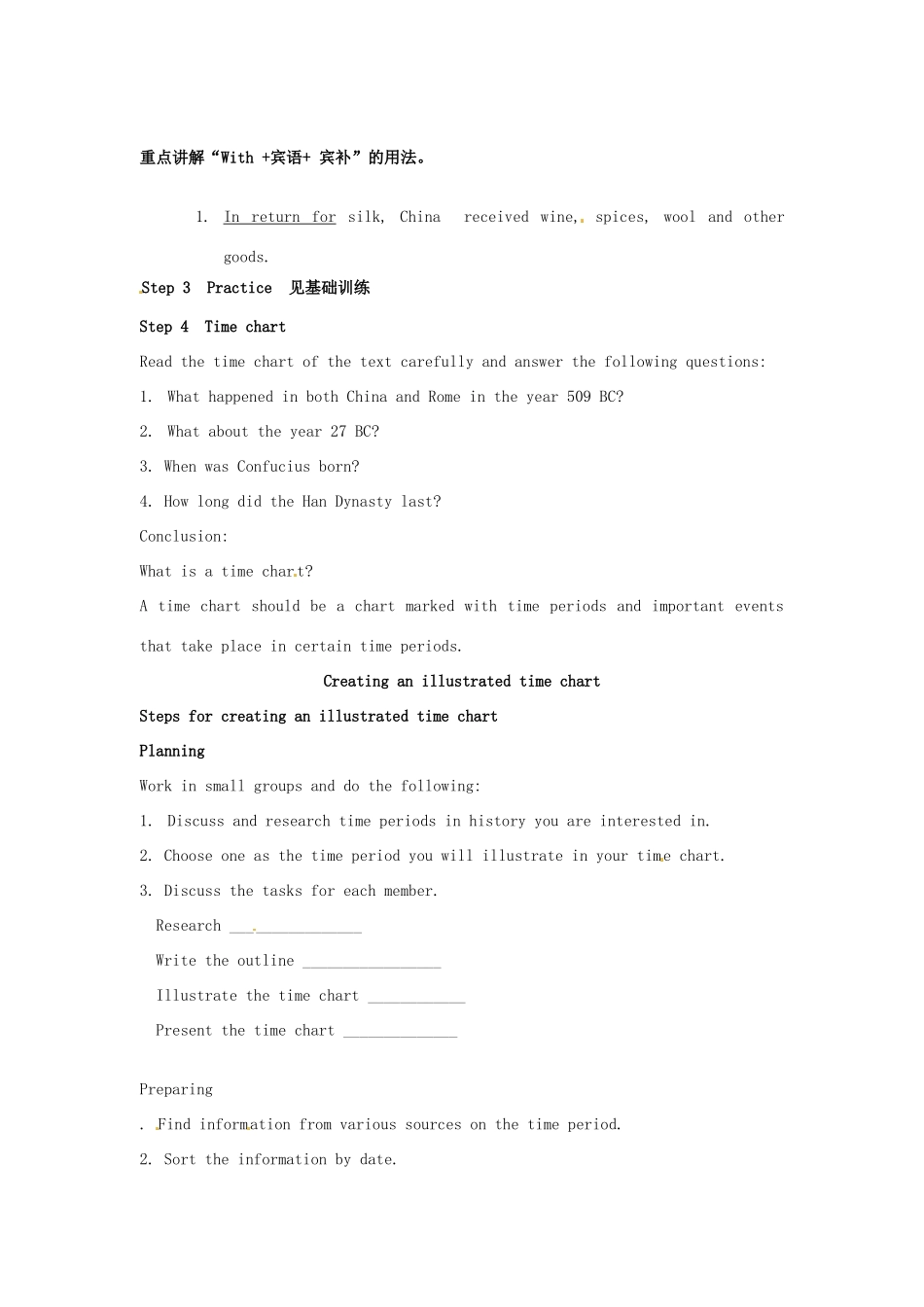 2014高中英语 Module 3 Back to the past Period3教案 译林牛津版必修3_第3页