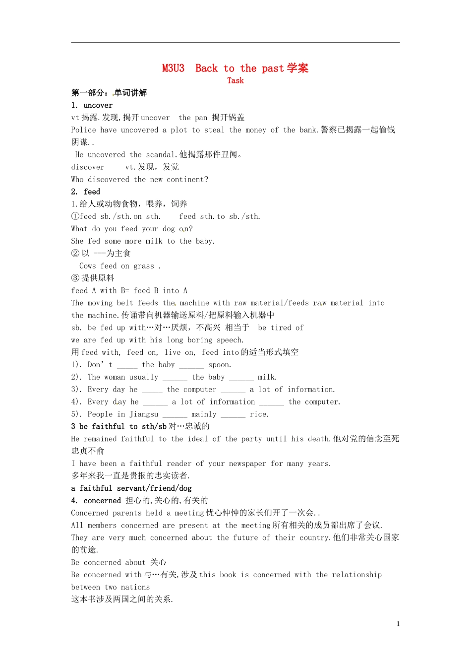 2014高中英语 Module 3 Back to the past Period3学案 译林牛津版必修3_第1页