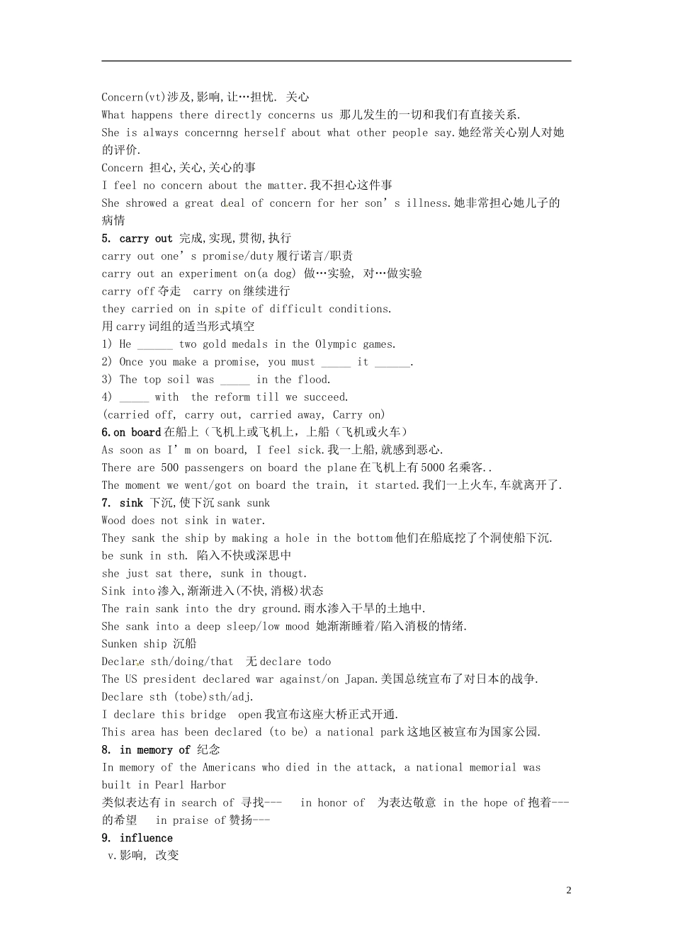 2014高中英语 Module 3 Back to the past Period3学案 译林牛津版必修3_第2页