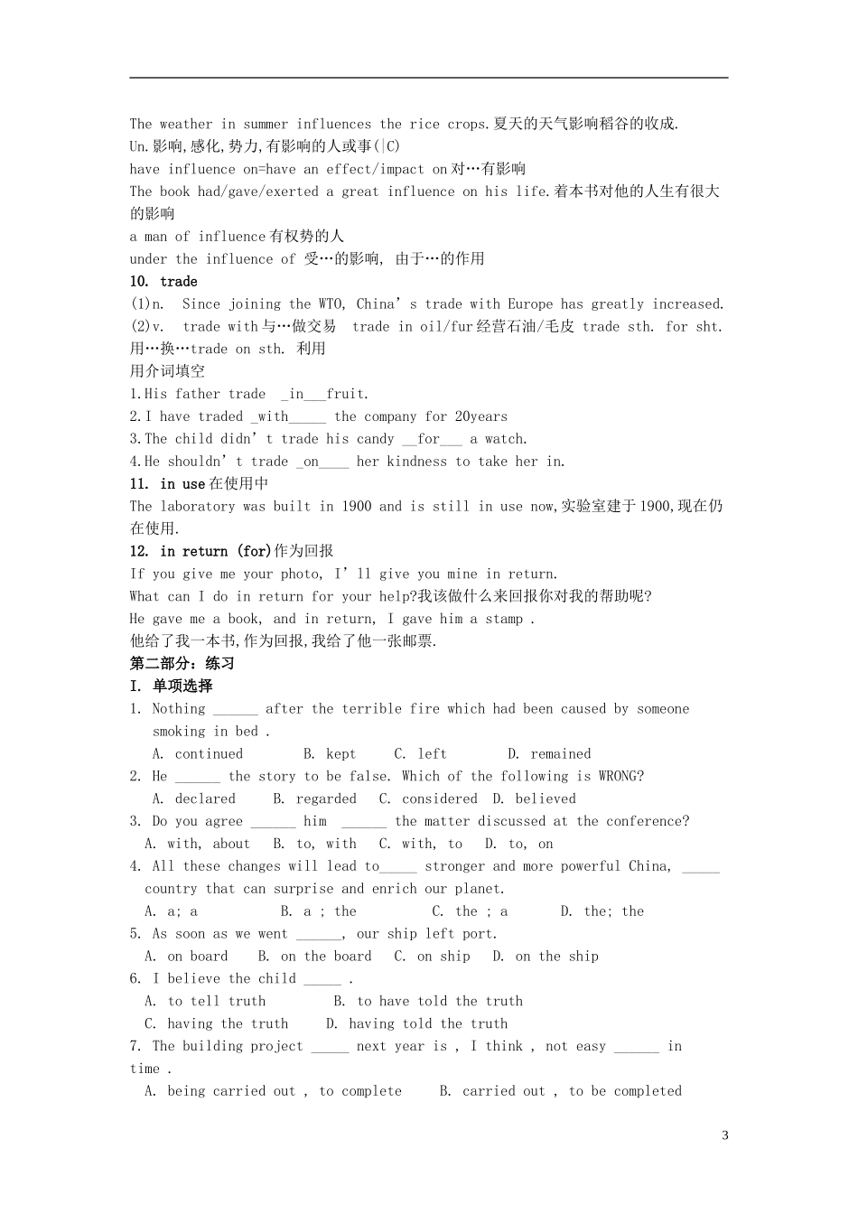 2014高中英语 Module 3 Back to the past Period3学案 译林牛津版必修3_第3页