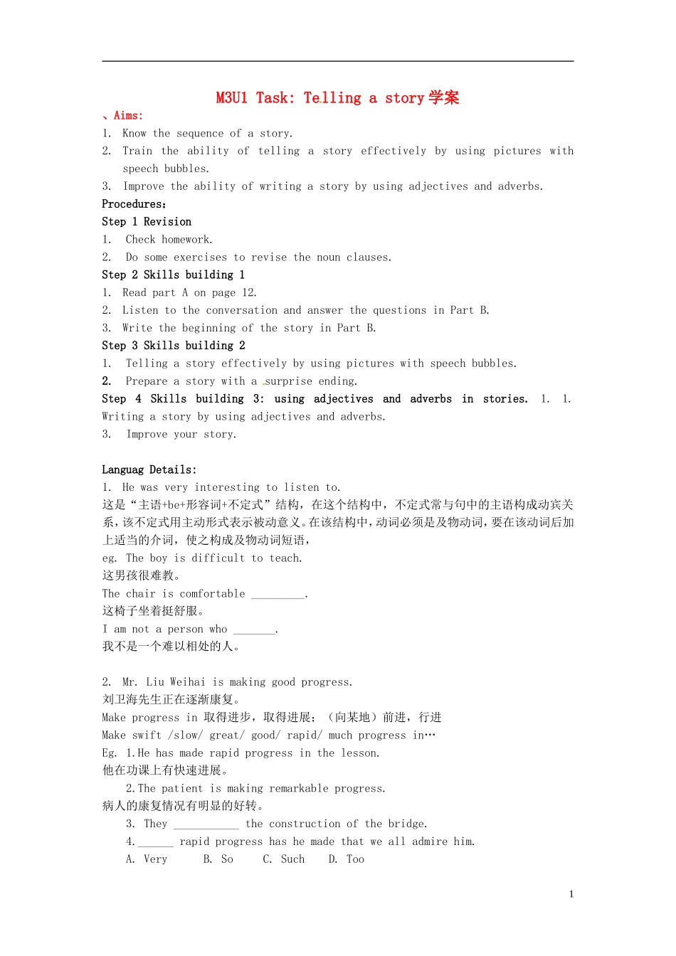 2014高中英语 Module 3 Unit 1 Period 3学案 译林牛津版必修3_第1页