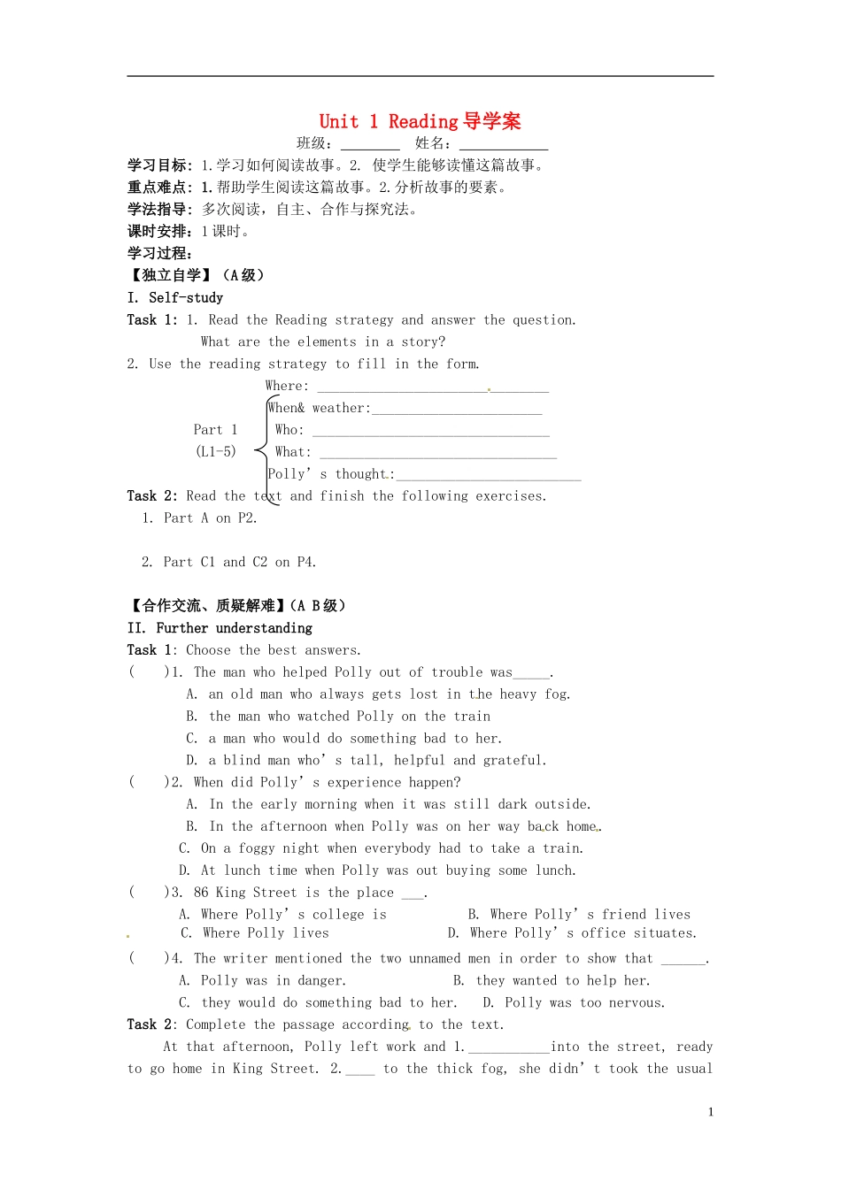 2014高中英语 Module 3 Unit 1 The world of our sensesPeriod1学案 译林牛津版必修3_第1页
