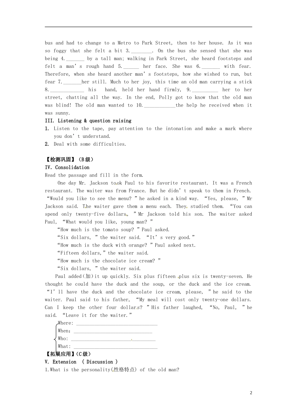 2014高中英语 Module 3 Unit 1 The world of our sensesPeriod1学案 译林牛津版必修3_第2页