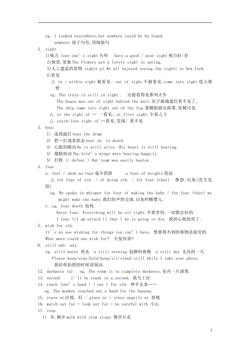 2014高中英语 Module 3 unit 1 The world of our sensesPeriod2学案 译林牛津版必修3_第2页