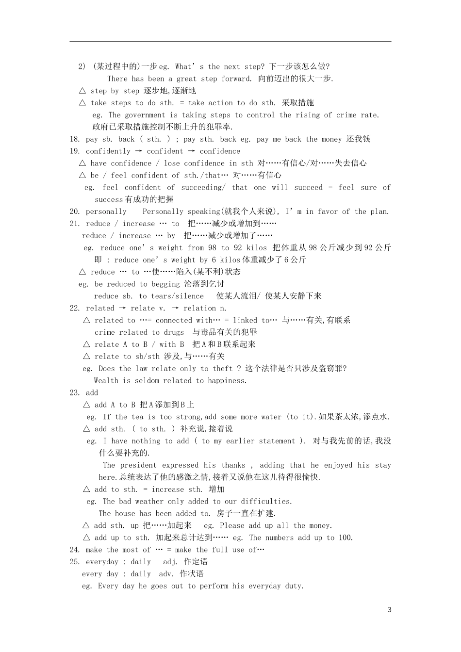 2014高中英语 Module 3 unit 1 The world of our sensesPeriod2学案 译林牛津版必修3_第3页