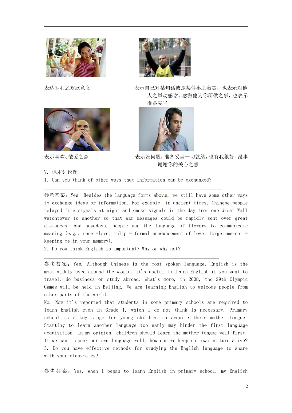 2014高中英语 Module 3 Unit 2 Period 1学案 译林牛津版必修3_第2页