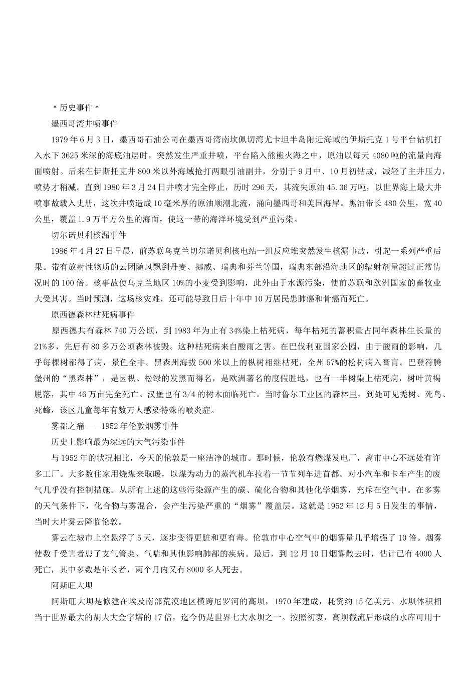 2014高考语文 作文素材库 考场作文资料速记（资源）_第2页