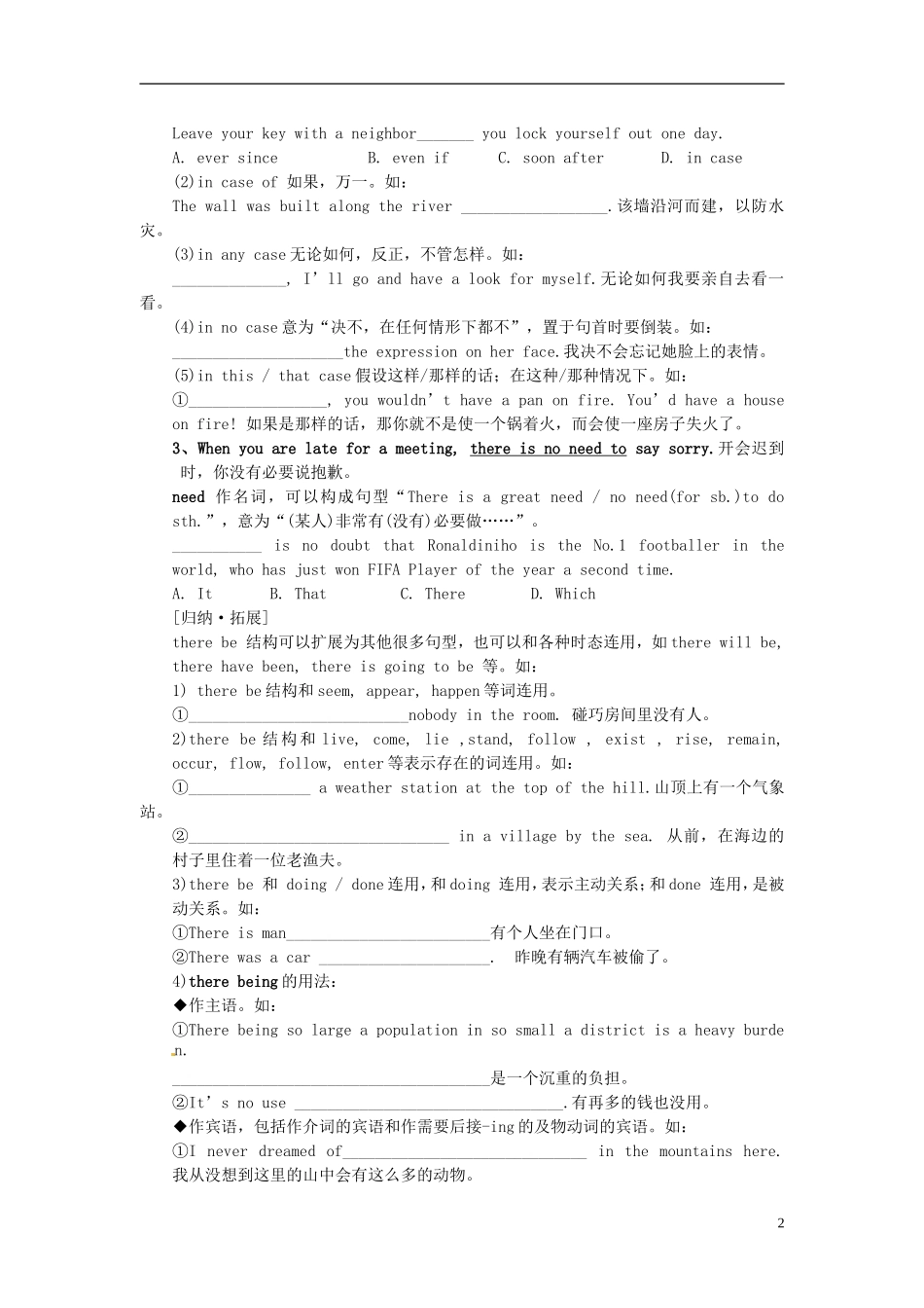 2014高中英语 Module 3 Unit 2 Period 3学案 译林牛津版必修3_第2页