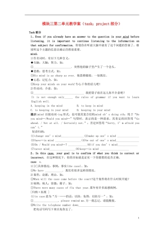 2014高中英语 Module 3 Unit 2 Period 3学案 译林牛津版必修3