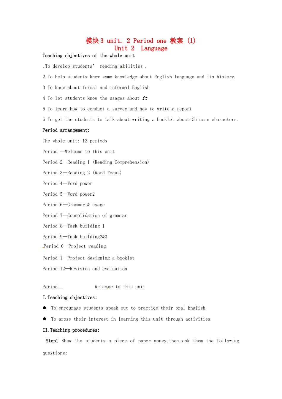 2014高中英语 Module 3 Unit 2 Period1教案 译林牛津版必修3_第1页