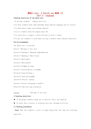 2014高中英语 Module 3 Unit 2 Period1教案 译林牛津版必修3