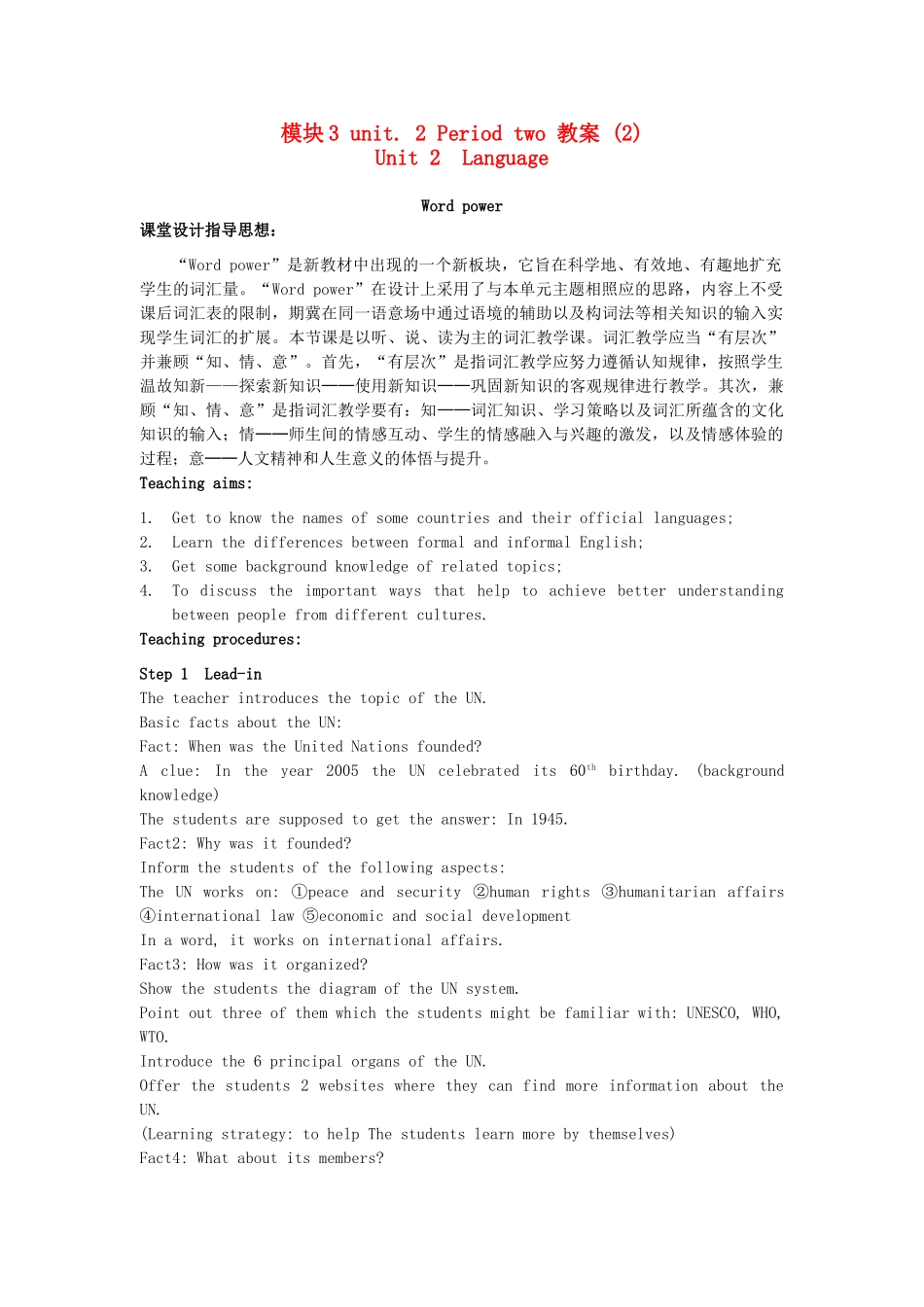 2014高中英语 Module 3 Unit 2 Period2教案 译林牛津版必修3_第1页
