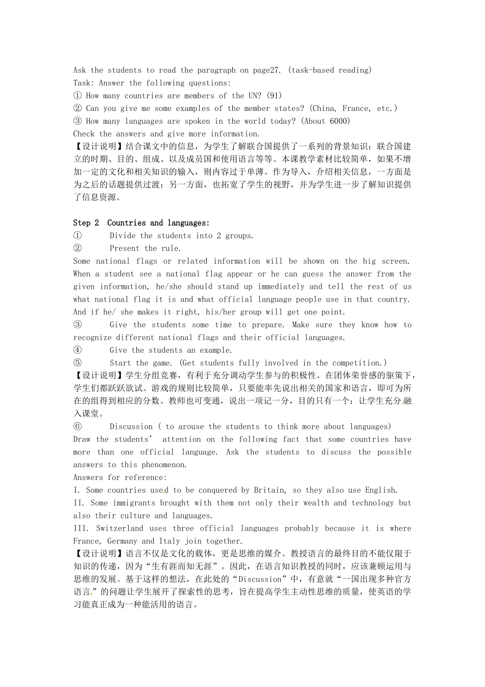 2014高中英语 Module 3 Unit 2 Period2教案 译林牛津版必修3_第2页