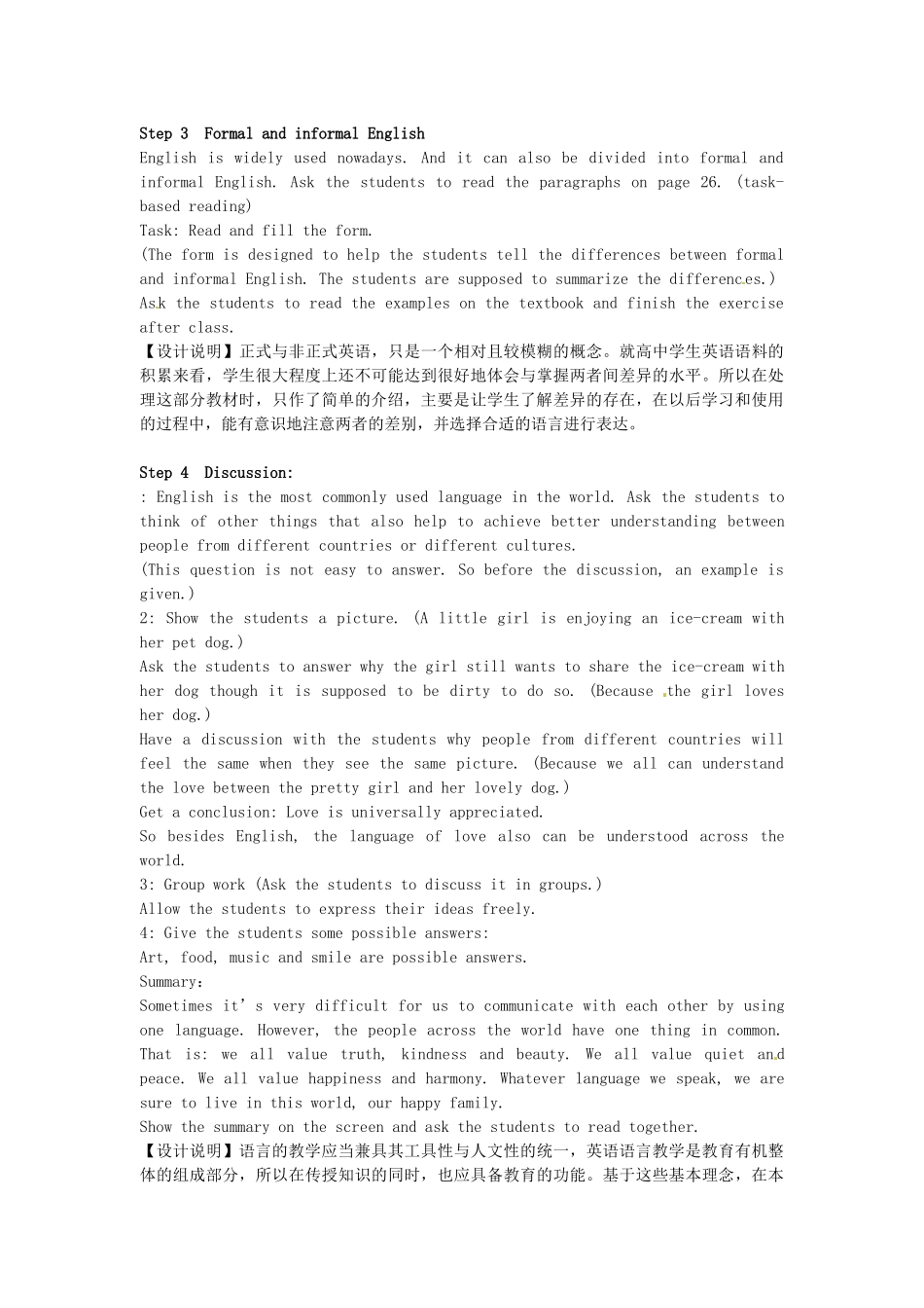 2014高中英语 Module 3 Unit 2 Period2教案 译林牛津版必修3_第3页