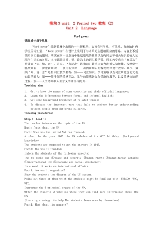 2014高中英语 Module 3 Unit 2 Period2教案 译林牛津版必修3