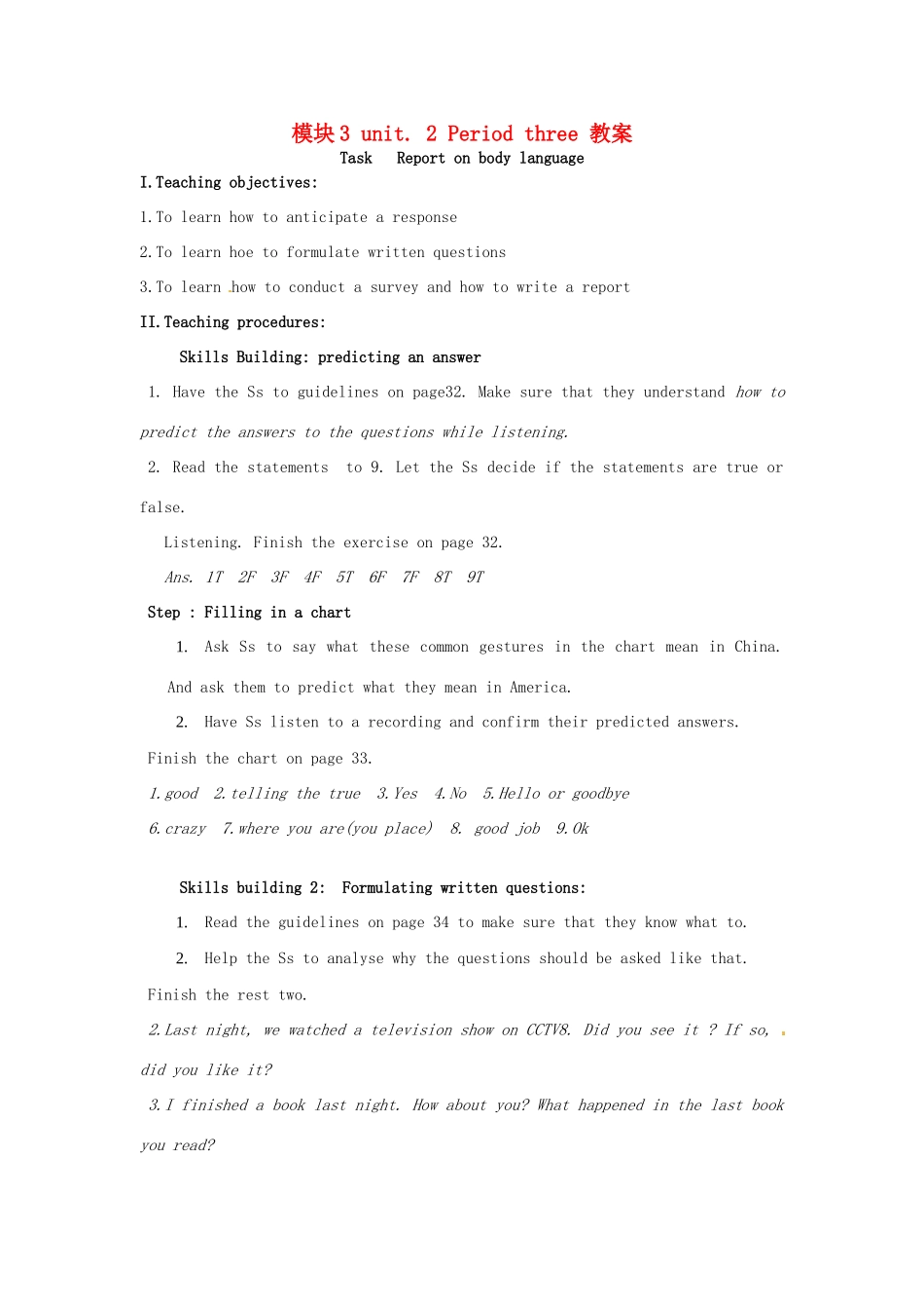 2014高中英语 Module 3 Unit 2 Period3教案 译林牛津版必修3_第1页