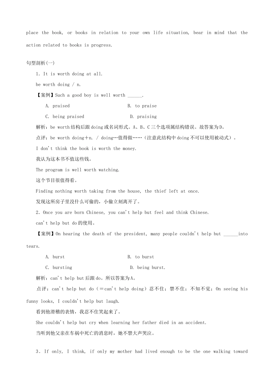 2014高中英语 Unit 5 Literature：The Dream Keeper知识总结 冀教版必修1_第2页