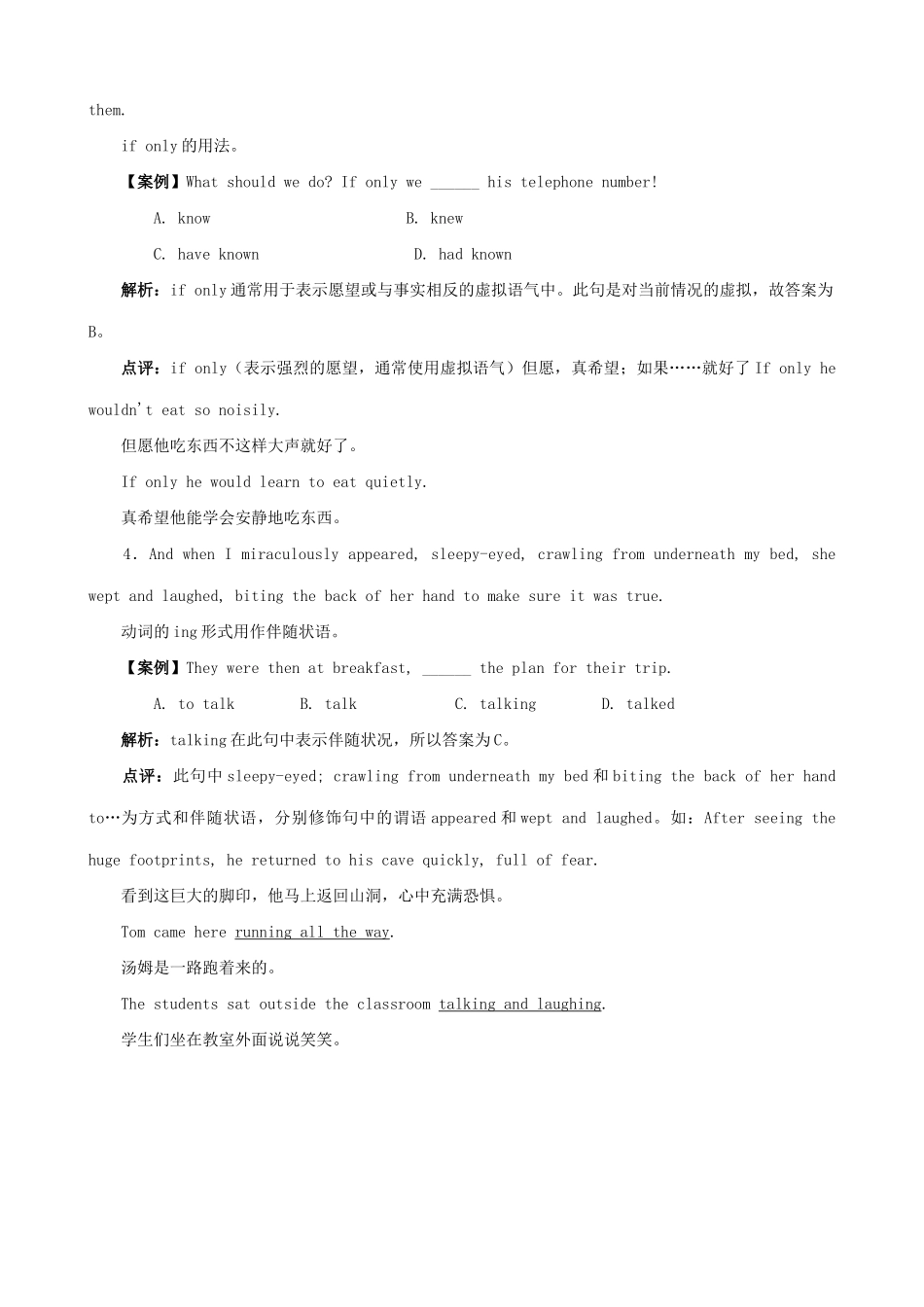 2014高中英语 Unit 5 Literature：The Dream Keeper知识总结 冀教版必修1_第3页