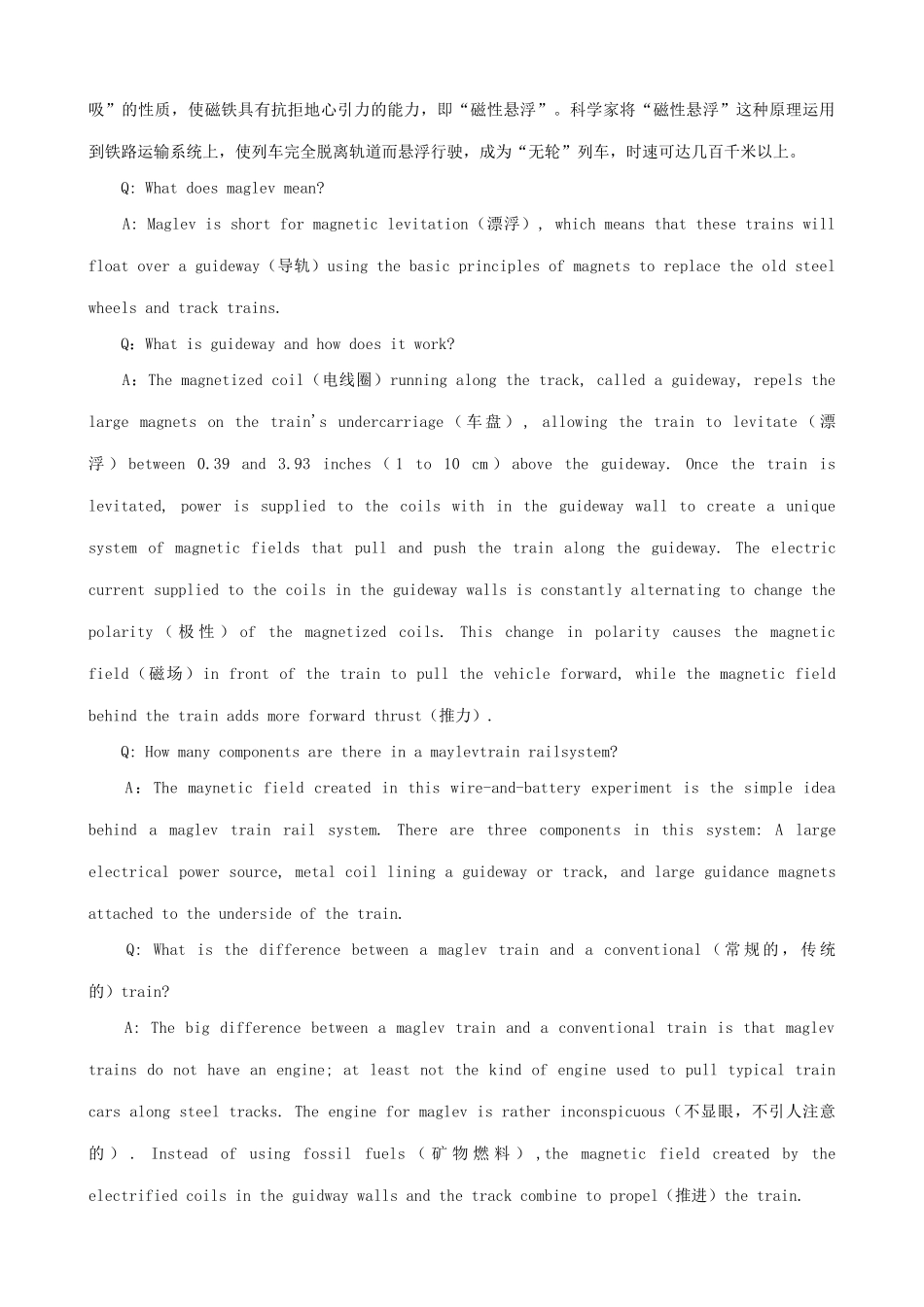 2014高中英语 Unit 8 New ldeas and lnventions知识总结 冀教版必修1_第3页