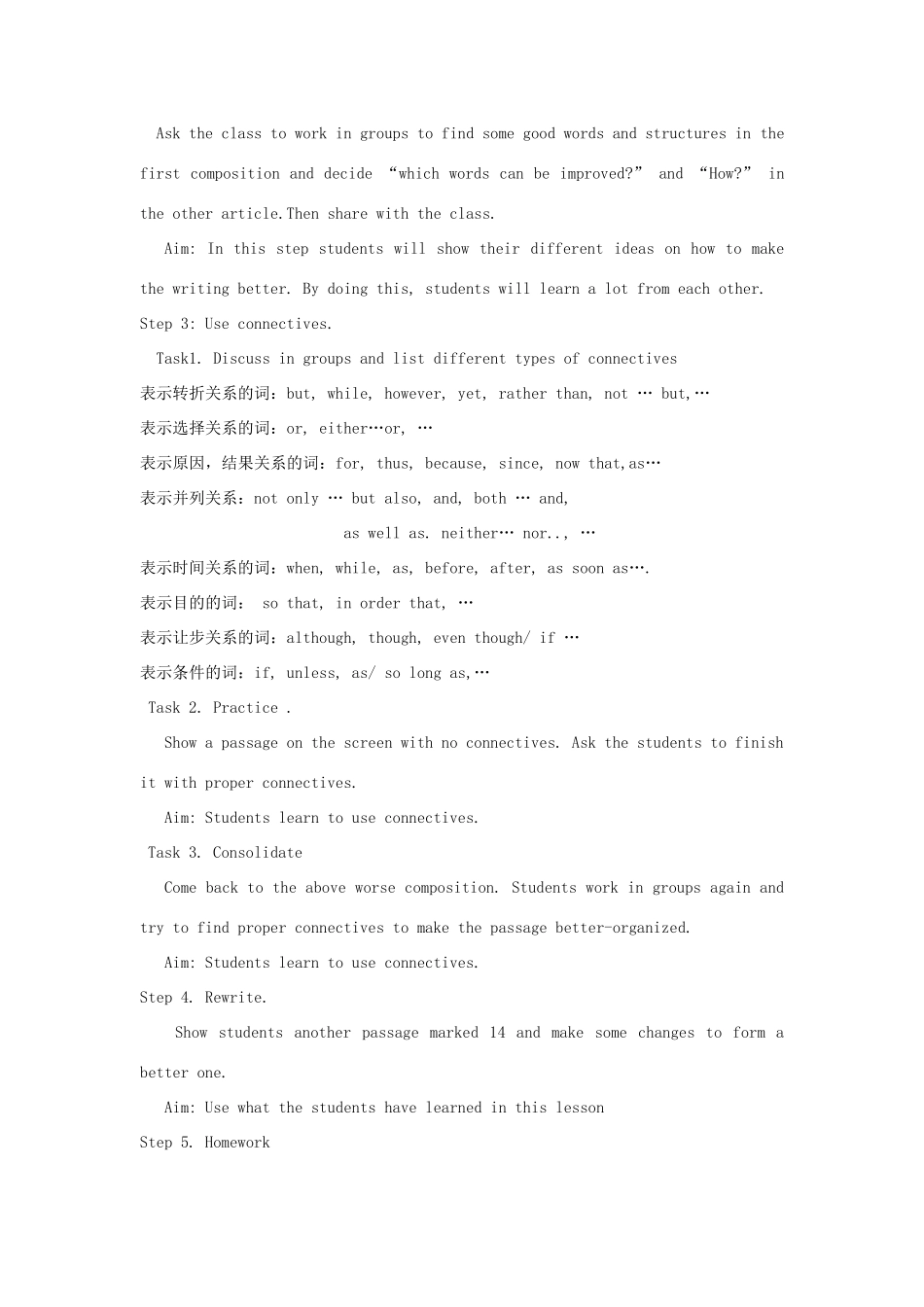 2014高中英语 书面表达说课教案 北师大版必修1_第2页