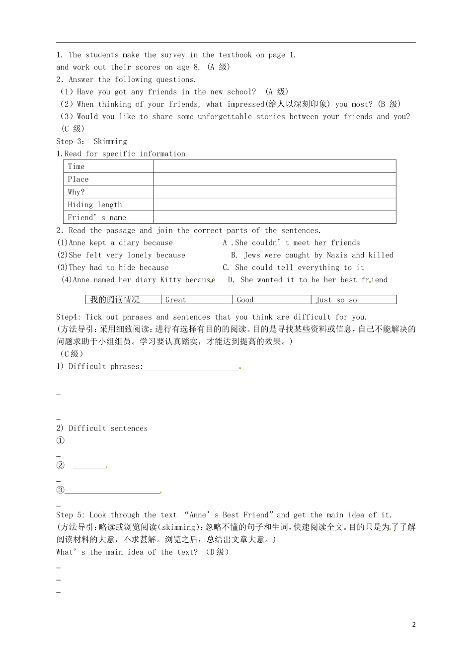2015-2016学年高中英语 Unit 1 Friendship导学案 新人教版必修1_第2页