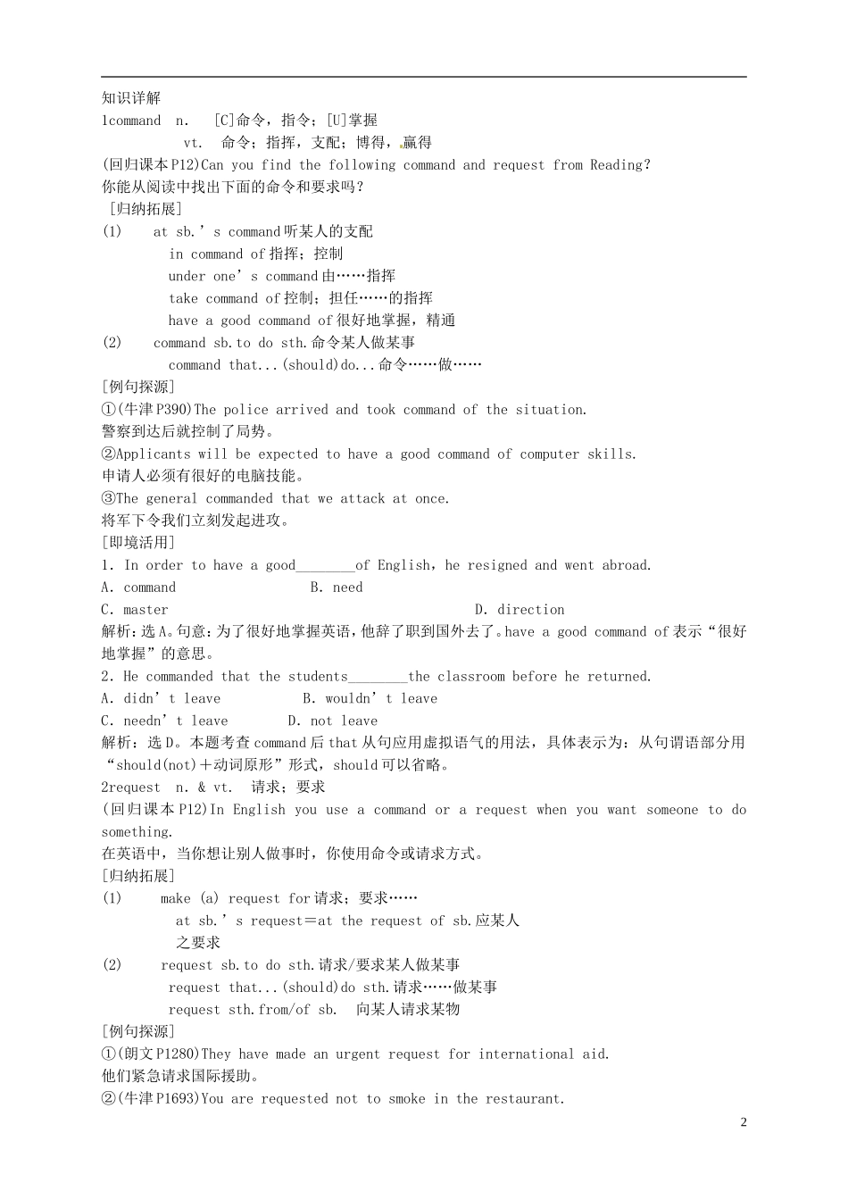 2015-2016学年高中英语 Unit 2 English around the world导学案 新人教版必修1_第2页