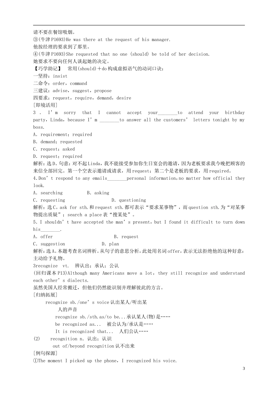 2015-2016学年高中英语 Unit 2 English around the world导学案 新人教版必修1_第3页
