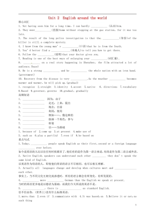 2015-2016学年高中英语 Unit 2 English around the world导学案 新人教版必修1