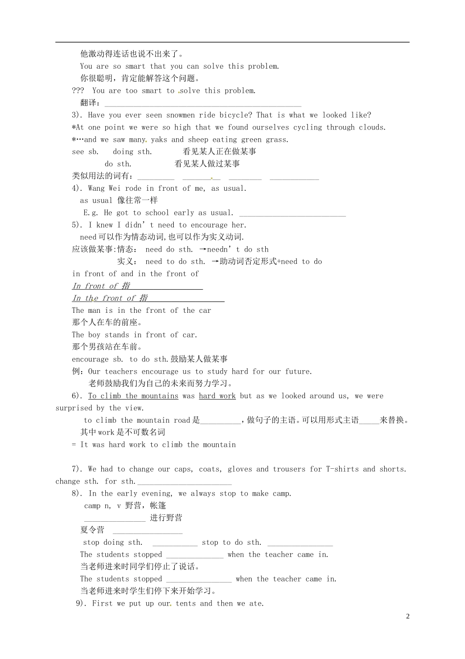 2015-2016学年高中英语 Unit 3 Travel Journal导学案 新人教版必修1_第2页
