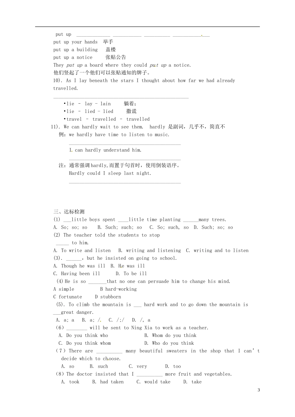 2015-2016学年高中英语 Unit 3 Travel Journal导学案 新人教版必修1_第3页