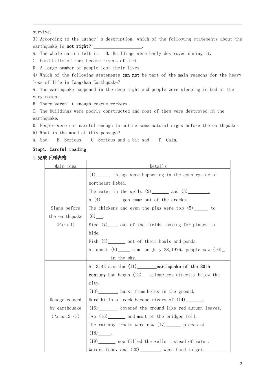 2015-2016学年高中英语 Unit 4 Earthquakes导学案 新人教版必修1_第2页