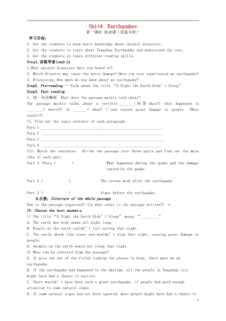 2015-2016学年高中英语 Unit 4 Earthquakes导学案 新人教版必修1