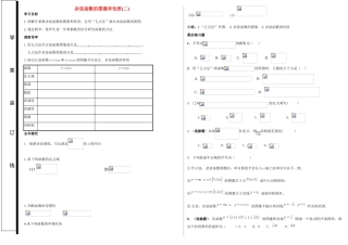 2014高中数学 余弦函数的图像与性质导学案（2）北师大版