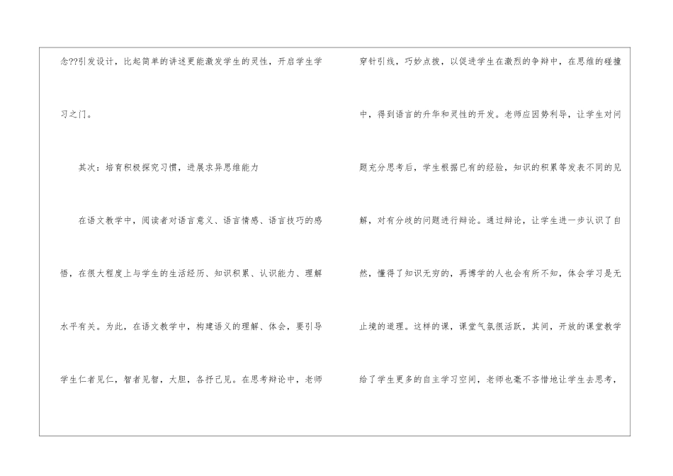 语文教师年度工作总结4篇_第3页