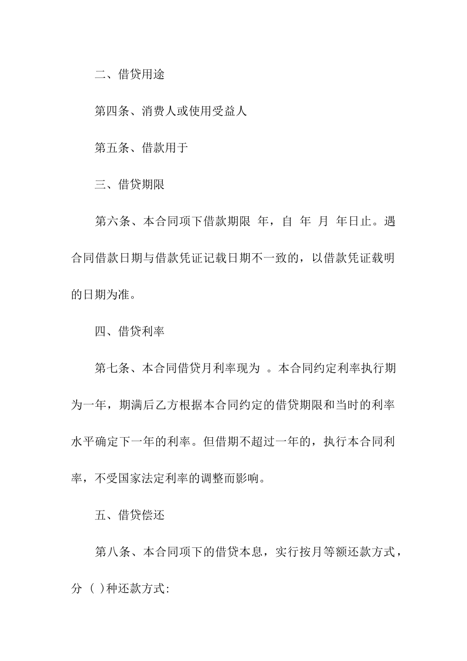 购房合同汇编9篇_第2页