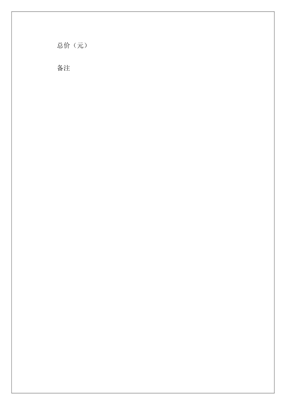 购销合同：灯具音响设备购销合同灯具购销合同灯具购销合同_第3页