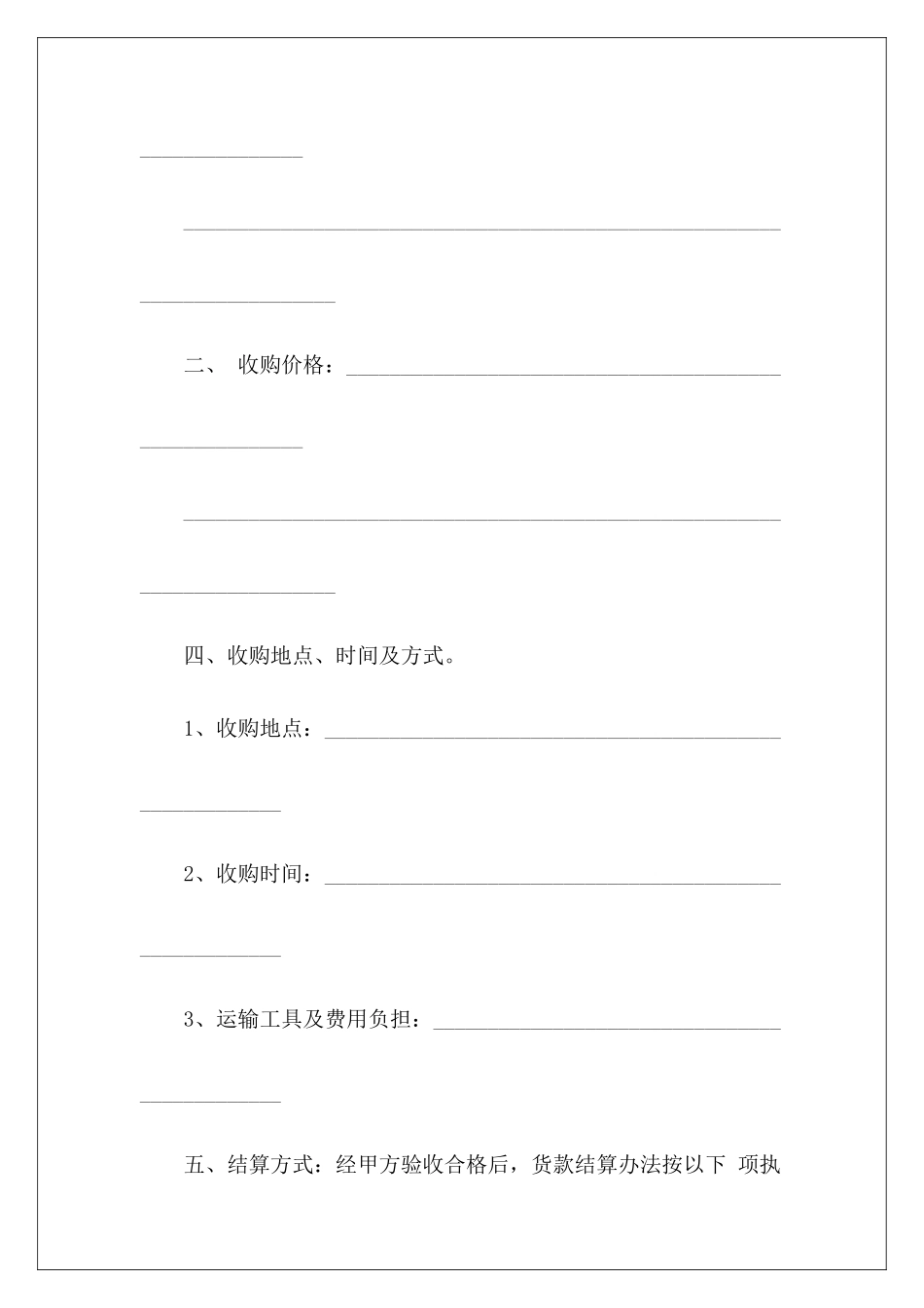 贵州桑苗订单鞋子订单订单_第3页