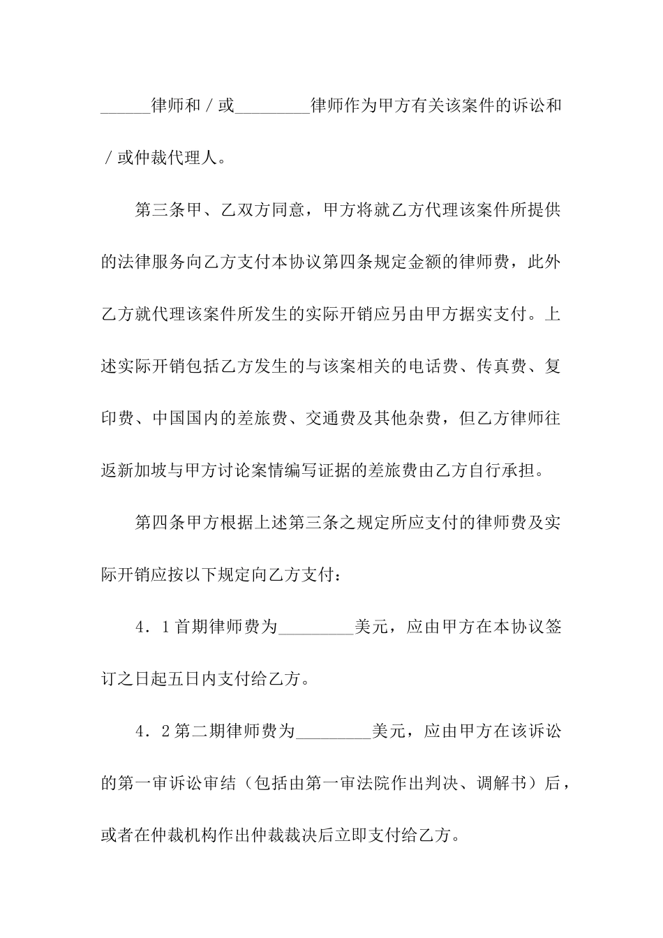 贷款抵押合同合集7篇_第2页