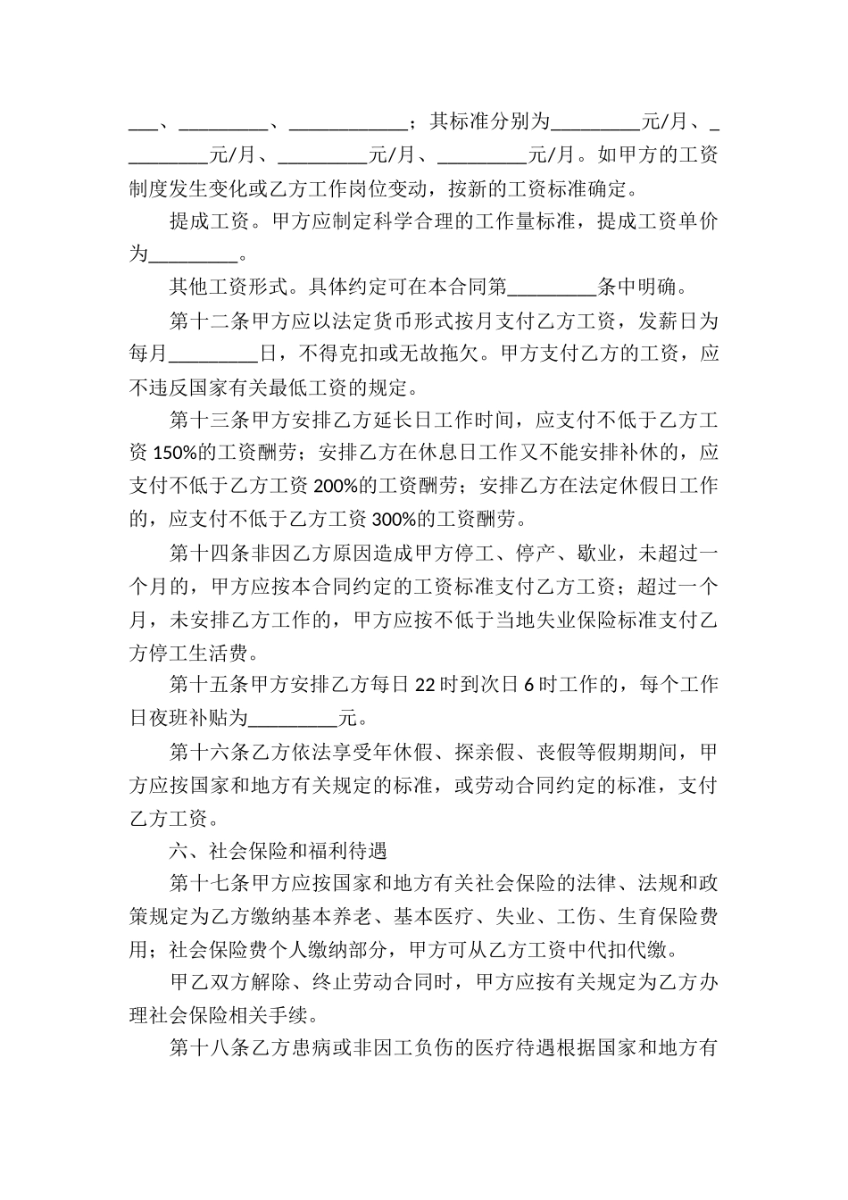 贸易的合同(15篇)_第3页