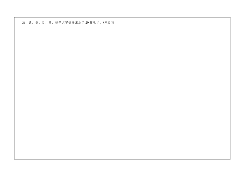 贾平凹散文集有哪些_第3页