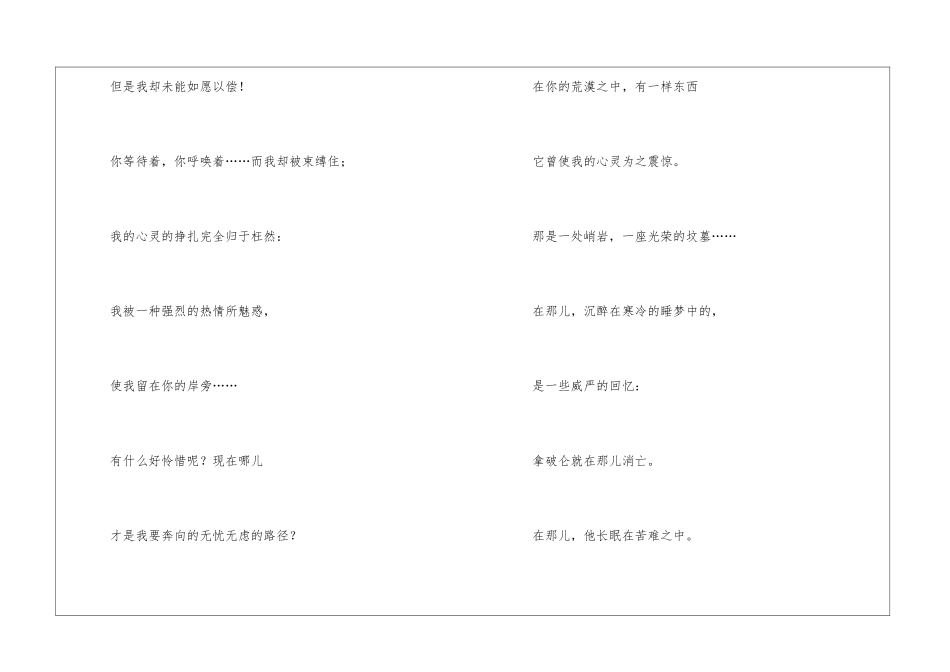 赞美大海的诗歌_第3页