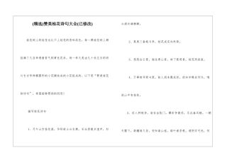 赞美桂花诗句大全