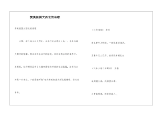 赞美祖国大西北的诗歌